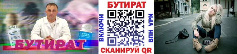 цена   Кинель  Бутират Butirat 