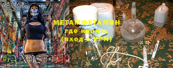 первитин Арсеньев