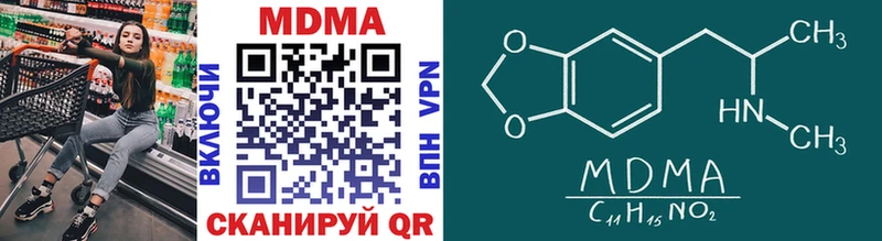 MDMA VHQ  как найти наркотики  Кинель 