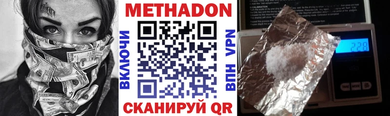 Метадон VHQ  Кинель 